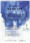 러시아연구소, 중고생 대상 인문학 특강_2019 인문산책 찾아가는 인문학