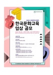 한국외국어대학교 대학원 한국외국어대학교