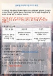 글로벌(외국계)기업 CEO특강