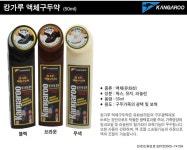 도매꾹 :: 대한민국1위 돈버는 쇼핑 - 도매꾹 [도매꾹] [1300]캉가루액체구두약/선택사항 검정 브라운[짠순이