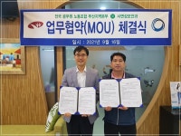 전국공무원노동조합 부산지역본부
