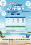 전국공무원노동조합 부산지역본부 연제구지부