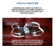 드론(DRONE) > 입문용 드론 (주)엘레파츠 - 엘레파츠 [롤링스파이더 신제품]패럿 미니 드론 에어본 카고 Airborne Cargo 트래비스(travis)