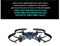 (DRONE) > 입문용 드론 (주)엘레파츠 - 엘레파츠 [롤링스파이더 신제품]패럿 미니 드론 에어본 나이트 Airborne night maclane (맥클레인)