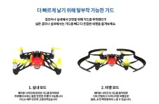 (DRONE) > 입문용 드론 (주)엘레파츠 - 엘레파츠 [롤링스파이더 신제품]패럿 미니 드론 에어본 나이트 Airborne night maclane (맥클레인)