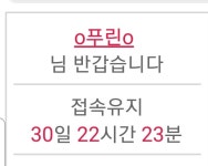 (대기자료) 22시간 23분밖에... - 행복한 유머, 웃긴대학에 오셨습니다 !!