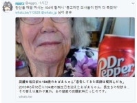 (대기자료) 매일 콜라마시며 104세 장수하는 할머니 일침甲 - 행복한 유머, 웃긴대학에 오셨습니다 !!