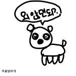 (대기자료) 갈매기살 + - 행복한 유머, 웃긴대학에 오셨습니다 !!