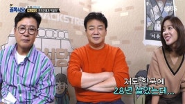 (대기자료) 골목식당 조보아 드립력.jpg - 행복한 유머, 웃긴대학에 오셨습니다 !!