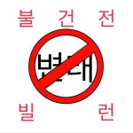 (대기자료) 졸1라 쎈 여기사 망가.manga - 행복한 유머, 웃긴대학에 오셨습니다 !!