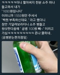 (대기자료) 편의점에서 100원이 모자랐던 손님.jpg - 행복한 유머, 웃긴대학에 오셨습니다 !!