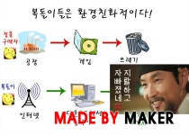 (대기자료) 레이튼 복돌편 올린 작성자입니다. - 행복한 유머, 웃긴대학에 오셨습니다 !!
