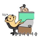 (대기자료) ㅎㅎㅎㅎ비와서 넘모 좋아용 - 행복한 유머, 웃긴대학에 오셨습니다 !!