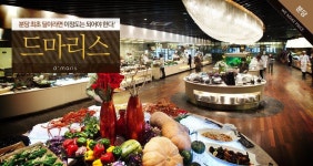 (대기자료) 씨푸드 뷔페 ‘드마리스’ 폐업 - 행복한 유머, 웃긴대학에 오셨습니다 !!