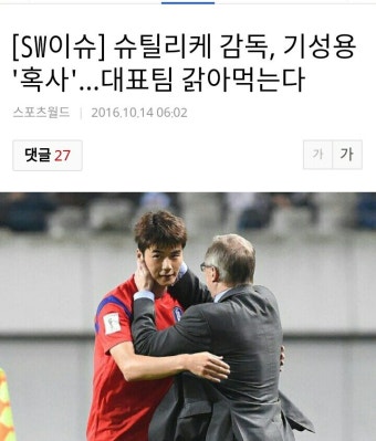 (웃긴자료) 조회수를 위한 기레기의 표본 - 행복한 유머, 웃긴대학에 오셨습니다 !!