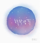 (대기자료) 인형 뽑기의 달인.jpg - 행복한 유머, 웃긴대학에 오셨습니다 !!