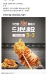 (왁자지껄) 치킨을 김치에 싸서 드셔보세요 - 행복한 유머, 웃긴대학에 오셨습니다 !!