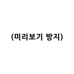 (대기자료) 얘들아 나 급성상기도염에 걸린것 같다 어떡하냐.. - 행복한 유머, 웃긴대학에 오셨습니다 !!