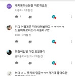 (대기자료) 미안 난 오타쿠는 쫌.... - 행복한 유머, 웃긴대학에 오셨습니다 !!