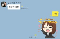 (게임) 뻘)아싸의 눈물 - 행복한 유머, 웃긴대학에 오셨습니다 !!