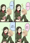 (만화) 걸판] 카츄샤-논나 만화 - 행복한 유머, 웃긴대학에 오셨습니다 !!