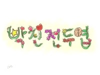 (대기자료) 내 옆에 우때인가타 - 행복한 유머, 웃긴대학에 오셨습니다 !!