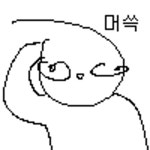 (대기자료) 나도 웃대에 좋아하는 사람 있음 - 행복한 유머, 웃긴대학에 오셨습니다 !!