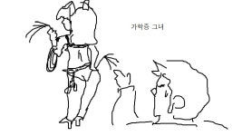 (웃대툰) 가학증 그녀1화 - 행복한 유머, 웃긴대학에 오셨습니다 !!