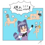 (게임) 깝치지들 마라 디지게 처맞고싶나 - 행복한 유머, 웃긴대학에 오셨습니다 !!