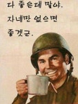 (대기자료) 진지주의) 그림쟁이님들아 피드백좀 - 행복한 유머, 웃긴대학에 오셨습니다 !!