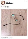 (웃긴자료) 상상도 못한 안경.jpg - 행복한 유머, 웃긴대학에 오셨습니다 !!