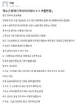 (대기자료) 학교 앞에서 택시타지마라.jpg - 행복한 유머, 웃긴대학에 오셨습니다 !!