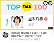 (대기자료) 보겸 근황.jpg - 행복한 유머, 웃긴대학에 오셨습니다 !!