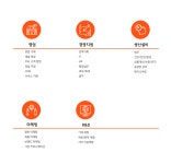 2026년 한국앤컴퍼니 채용 취업자료 | 인크루트