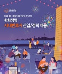 한화생명보험 채용 : 사내변호사 신입/경력 채용 - 인크루트 채용정보 한화생명보험(주),사내변호사 신입/경력 채용 : 인크루트 채용