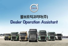 볼보트럭코리아 채용 : 볼보트럭코리아(주) Dealer Operation Assistant 채용 - 인크루트 채용정보 볼보트럭코리아 주식회사... 