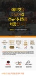 에브릿 채용 : (주)에브릿 생산지원팀 정규직 채용 - 인크루트 채용정보 (주)에브릿,(주)에브릿 생산지원팀 정규직 채용 : 인크루트 채용