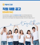 엔에이치선물 채용 : 리서치RA 부문 직원 채용 공고 - 인크루트 채용정보 엔에이치선물 주식회사,리서치RA 부문 직원 채용 공고 : 인크루트 채용