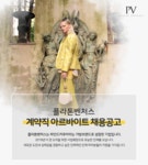 플라톤벤쳐스 채용 : 재무회계 계약직 및 물류 사무보조 아르바이트 채용 공고 - 인크루트 채용정보 (주)플라톤벤쳐스,재무회계 계약직 및 물류... 