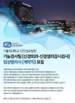 계약직 채용 - 인크루트 채용정보 가톨릭대학교 인천성모병원,기능검사팀[신경외과-신경생리감시검사] 임상병리사 계약직 모집 : 인크루트 채용