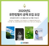 유한킴벌리 채용 : 2020년 유한킴벌리 신입/경력 채용 (RA... 채용정보 유한킴벌리(주),2020년 유한킴벌리 신입/경력 모집 (RA Scientist)... 