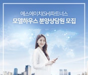 에스에이치SH파트너스 채용 : [에스에이치파트너스] 2020 분양상담사 특별채용 - 인크루트 채용정보 에스에이치(SH)파트너스... 