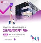 하이프라자 채용 : 하이프라자 점포개발팀 경력직 채용 - 인크루트 채용정보 (주)하이프라자,하이프라자 점포개발팀 경력직 채용 : 인크루트 채용