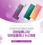 하이프라자 채용 : [BEST SHOP] 모바일매니저/모바일플래너 수시채용 - 인크루트 채용정보 (주)하이프라자,[BEST SHOP] 모바일매니저... 