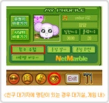 넷마블 - 엽기발랄 쿵야와 함께하는 좌충우돌 모험기 , 야채부락리