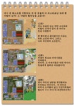 [이벤트] 투어 이벤트 후기! 아스타로가 말한다! - PC스톤 옛공지 - 온감