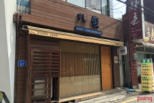 			스시 준 | Poing 리뷰		 스시 준 | Poing 리뷰