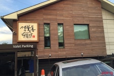 			성북동 면옥집 - 성북동/한식 | 미식가이드, 포잉		 성북동 면옥집 | 미식가이드, 포잉