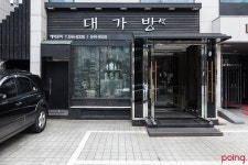 			대가방 - 압구정/중식 | 미식가이드, 포잉		 대가방 | 미식가이드, 포잉