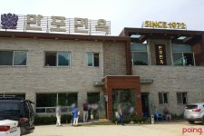 			만포면옥 | Poing 리뷰		 만포면옥 | Poing 리뷰